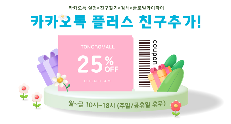 내친구카카오톡