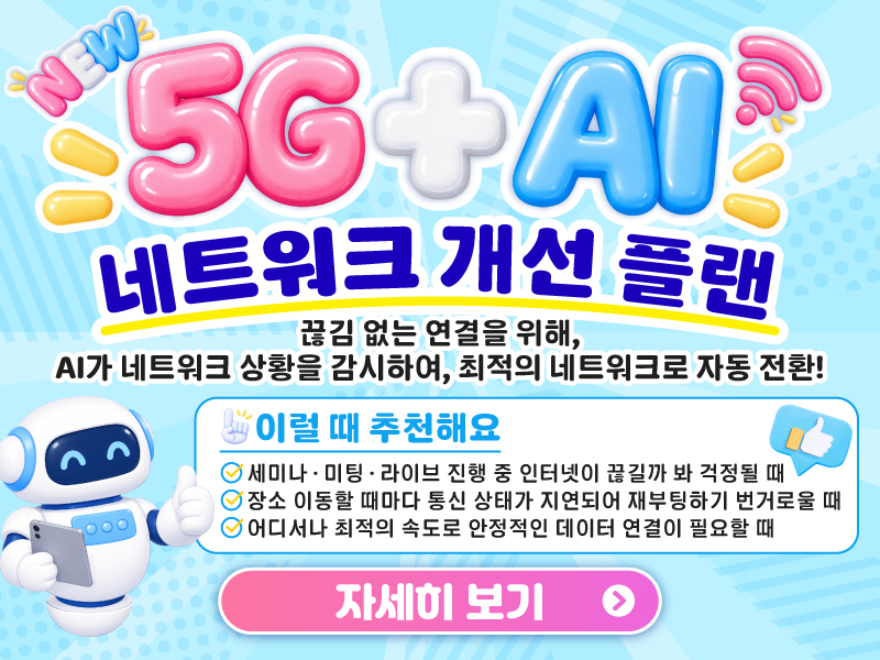 AI 개선 팝업